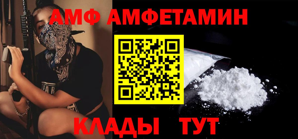 АМФЕТАМИН  Вход с VPN  Алексеевка  Амфетамин Premium  Amphetamine 