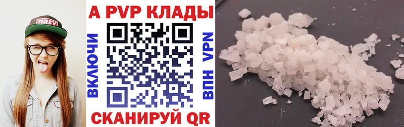 А ПВП кристаллы  Алексеевка 