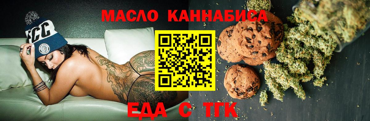 Canna-Cookies конопля  Вход с VPN  Алексеевка 