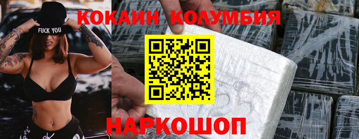 Кокаин Колумбийский Алексеевка