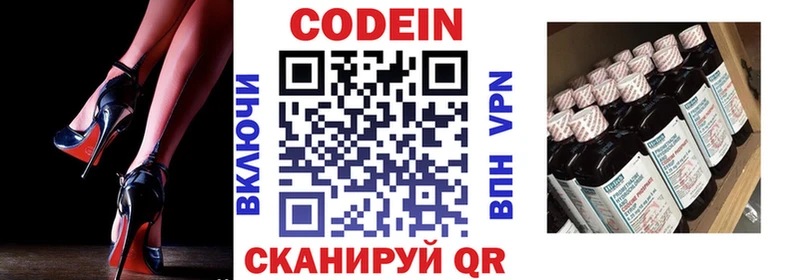 Кодеиновый сироп Lean Purple Drank  Алексеевка 