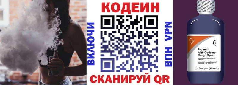 Кодеиновый сироп Lean напиток Lean (лин) Алексеевка
