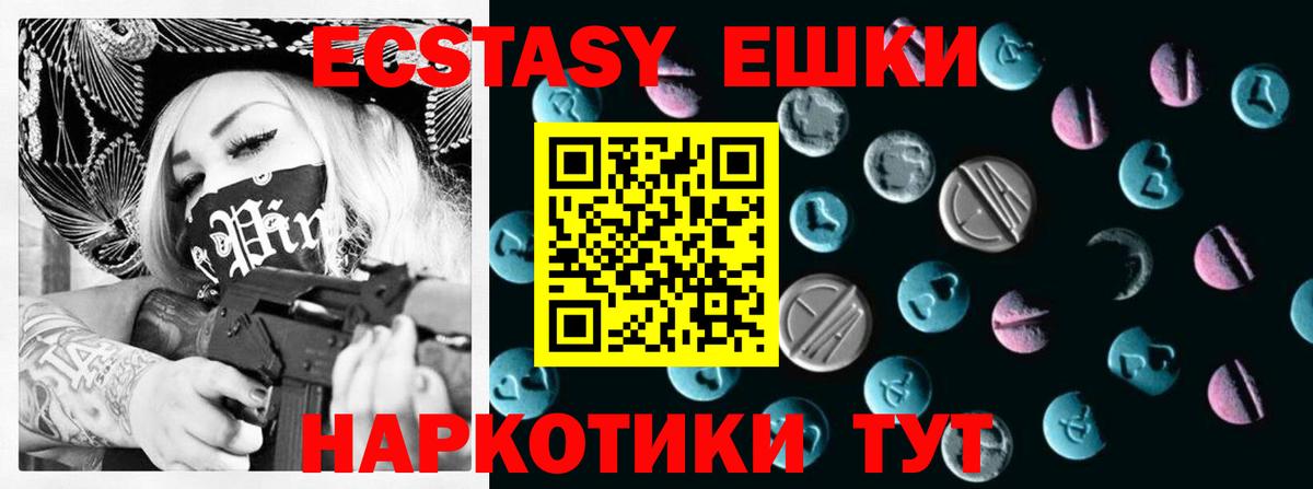 Экстази  Ecstasy диски  Алексеевка  ЭКСТАЗИ таблы 