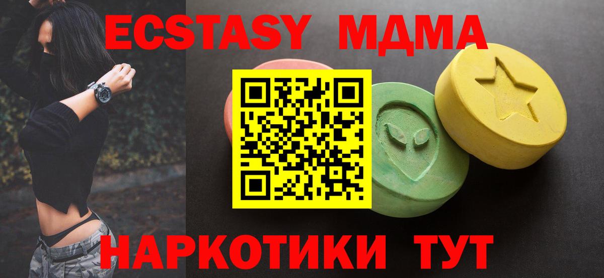 Экстази 250 мг  Вход с VPN  Алексеевка  Ecstasy  Ecstasy таблы 