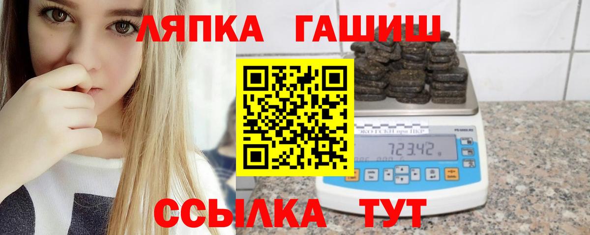 ГАШ  Вход с VPN  Алексеевка  даркнет сайт  ГАШ 40% ТГК 
