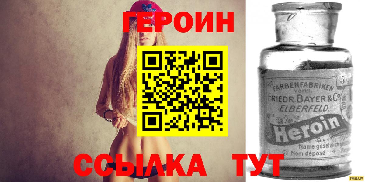 ГЕРОИН хмурый Алексеевка