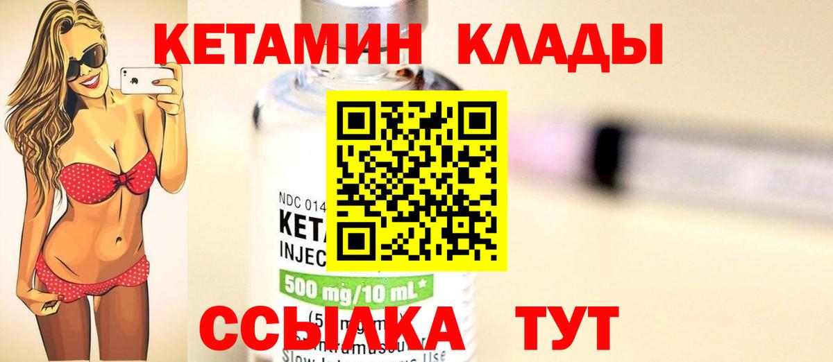 КЕТАМИН VHQ  Алексеевка  КЕТАМИН ketamine 