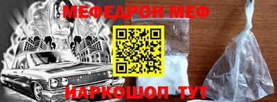 мефедрон Абакан