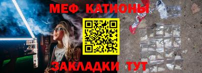 мефедрон Абакан