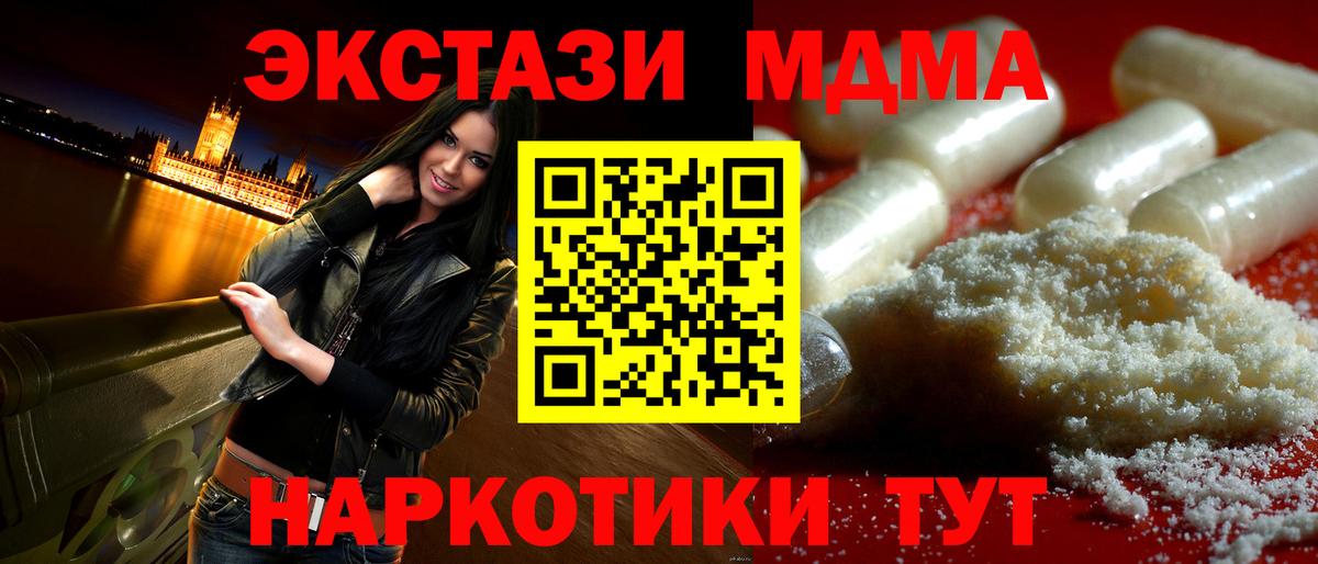 MDMA VHQ  МДМА кристаллы  Алексеевка 