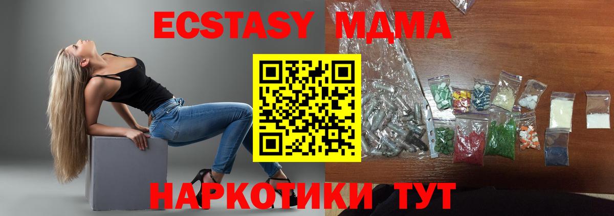 МДМА кристаллы Алексеевка
