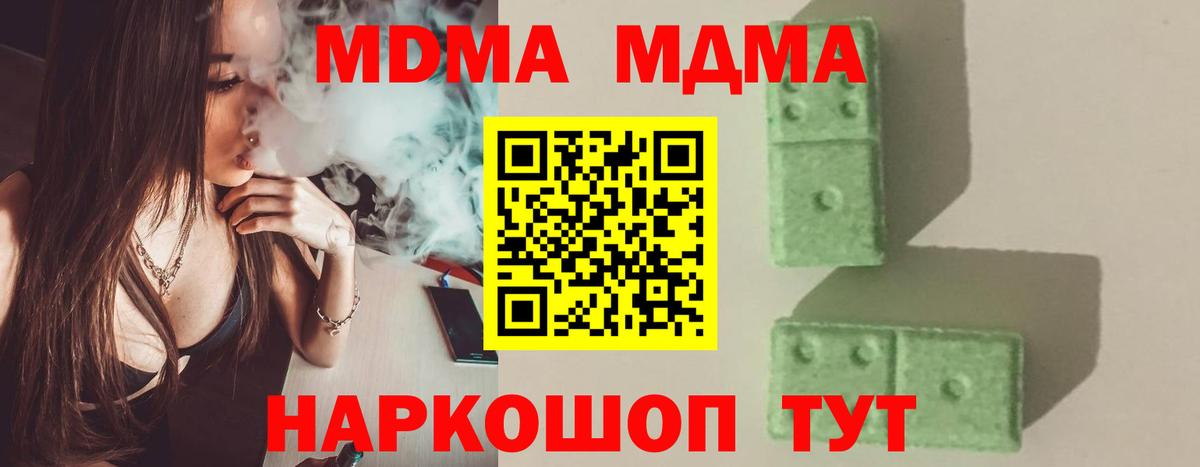 МДМА  MDMA молли  МДМА VHQ  Вход с VPN  Алексеевка 
