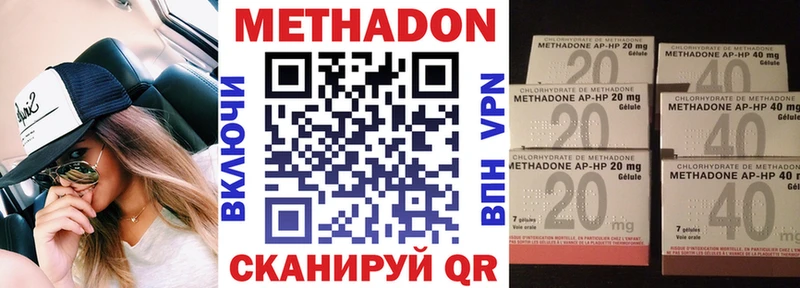 Метадон кристалл  Алексеевка 