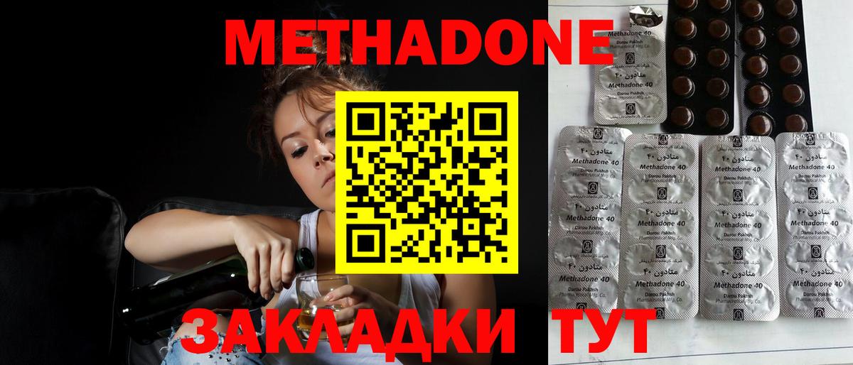 Алексеевка  МЕТАДОН VHQ  Вход с VPN  Метадон белоснежный 