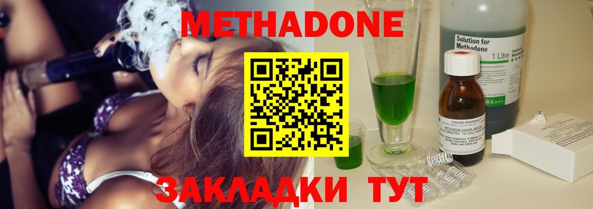 МЕТАДОН VHQ Алексеевка