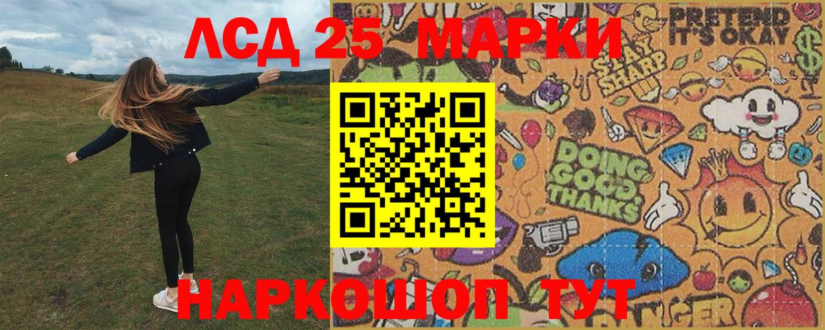 Марки NBOMe 1,5мг  Наркотические марки  Алексеевка  Вход с VPN 