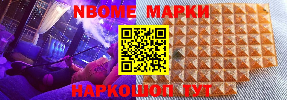 Наркотические марки 1500мкг Алексеевка