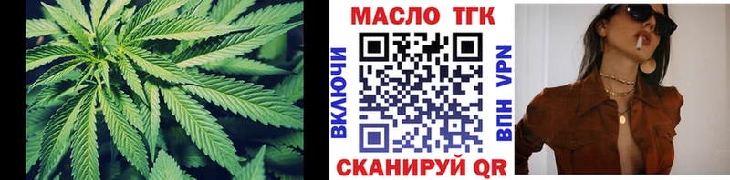 ТГК вейп с тгк  закладки  Алексеевка 