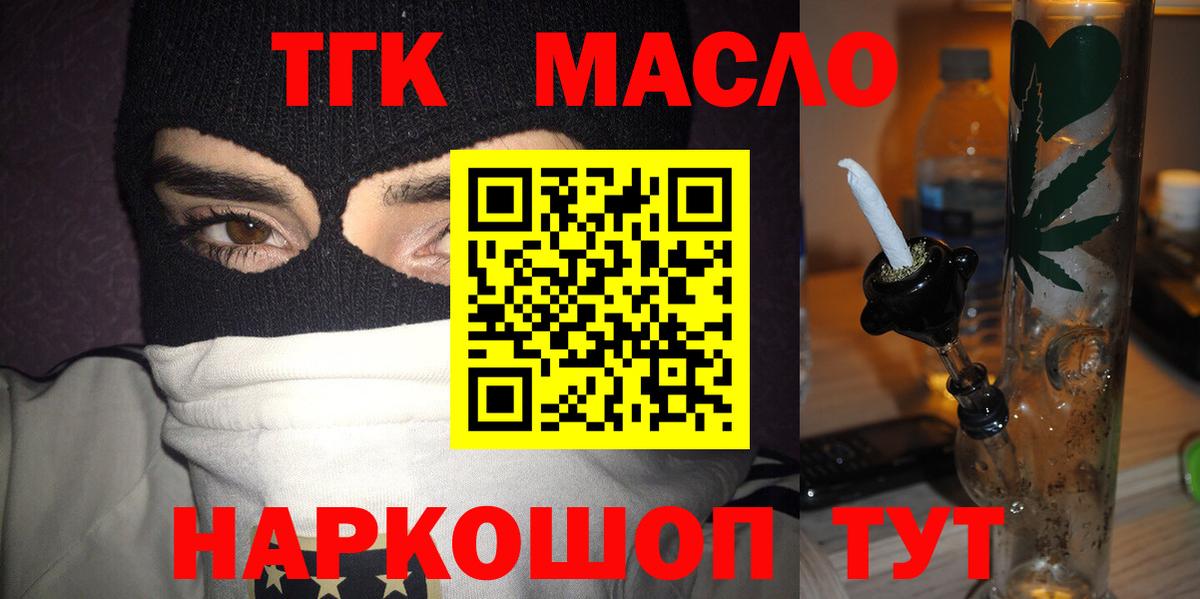Дистиллят ТГК THC oil Алексеевка