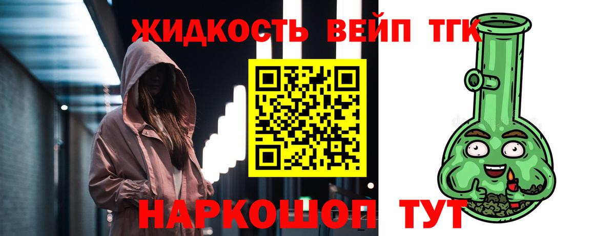 закладка  Дистиллят ТГК вейп с тгк  Вход с VPN  Алексеевка  ТГК вейп с тгк 